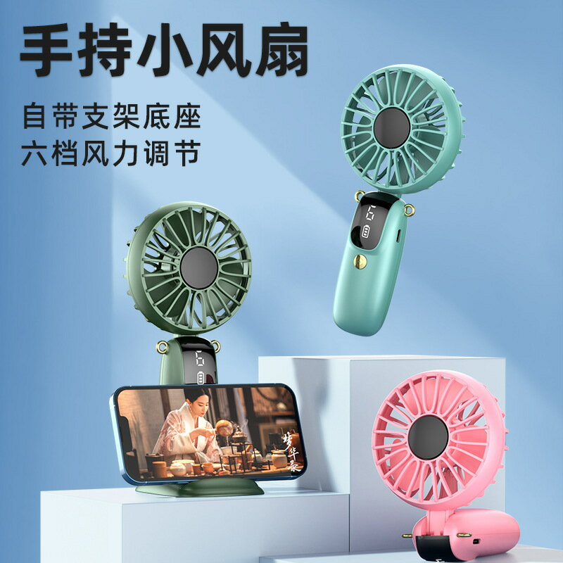 手持靜音小風扇 辦公室桌面宿舍支架可折疊掛脖風扇迷你隨身風扇【尚宜家居】