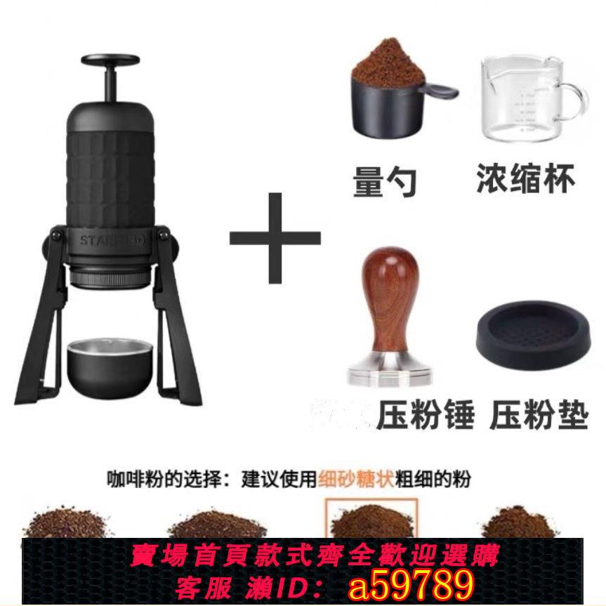 【臺灣公司 可打統編】STARESSO星粒三代PLUS手壓咖啡機意式濃縮萃取機家用旅行戶外便攜