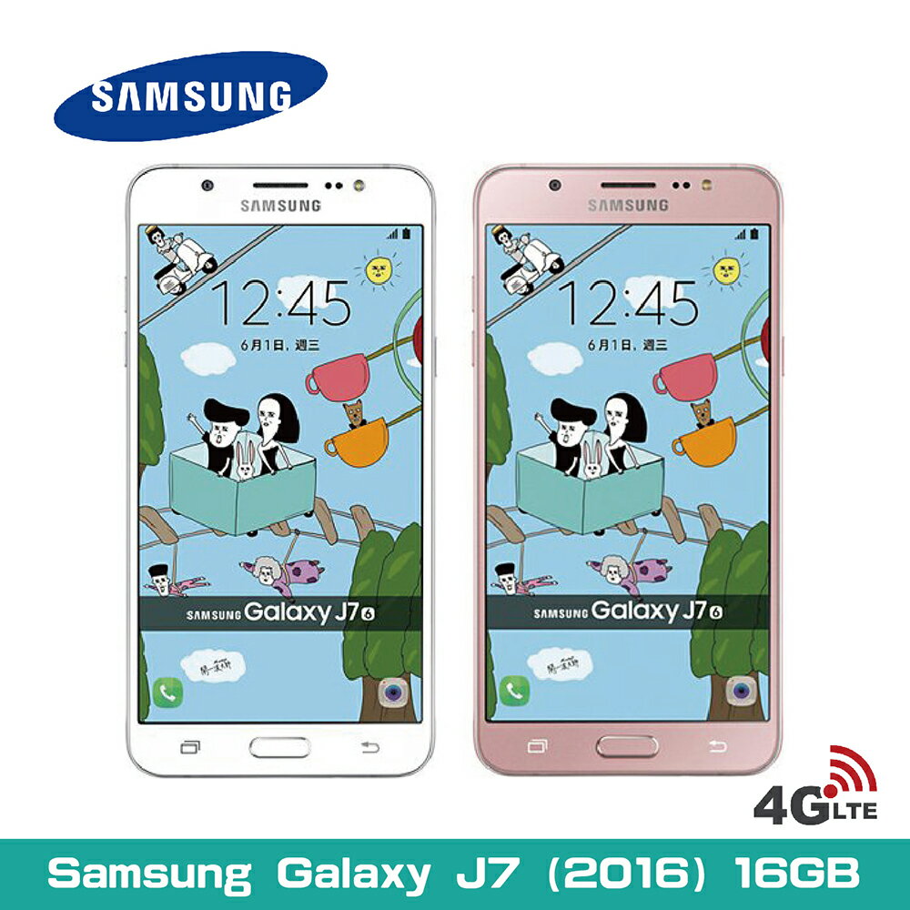 【福利品】※ SAMSUNG GALAXY J7 (2016) J710 4G LTE 16G雙卡雙待，螢幕烙印不影響使用