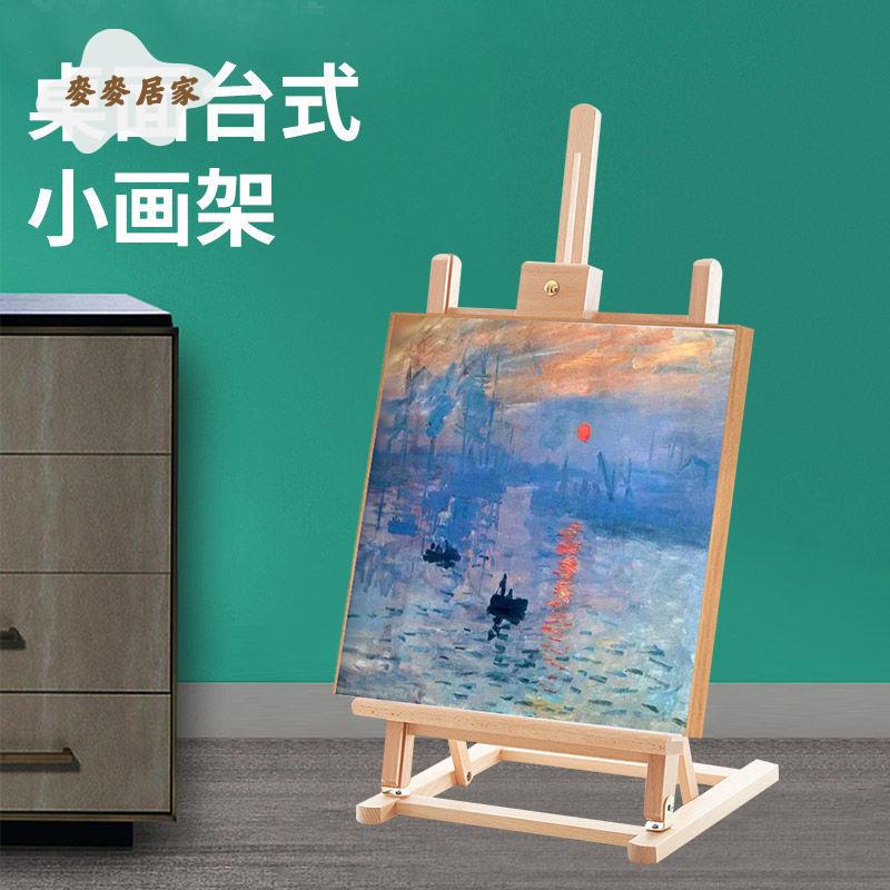 櫸木桌面臺式畫架 收納素描戶外寫生手提實木折疊迷你美術生小畫架 [PP0517051]