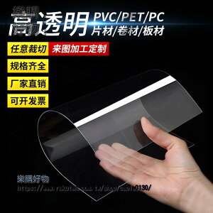 pvc闆高透明塑料闆硬片材塑料片膠片硬片pet闆pc闆耐力闆加工定製