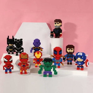 小顆粒積木益智成人 超級英雄系列套組11入組