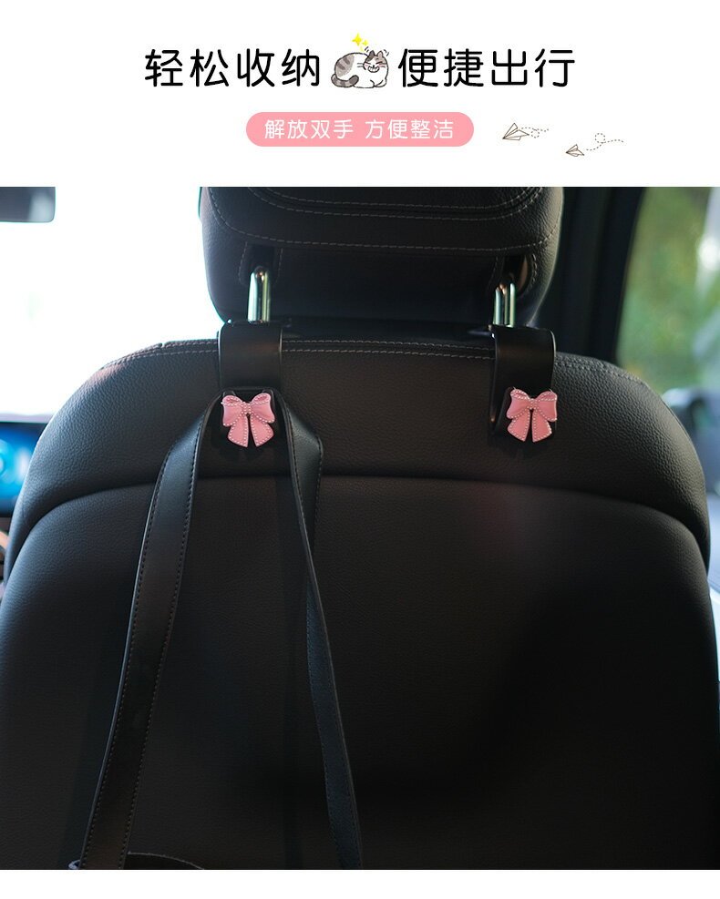 高檔小香風汽車座椅背掛鉤創意多功能隱形小掛鉤車內裝飾用品大全 5