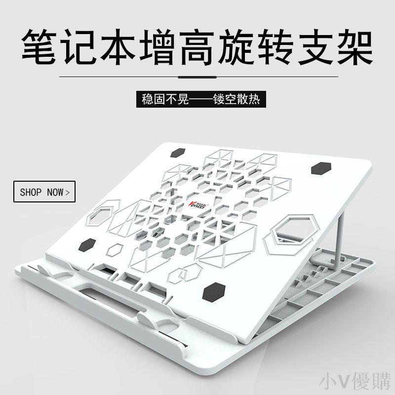 筆記本電腦增高支架桌面辦公室手提可調節升降散熱器底座式便捷式