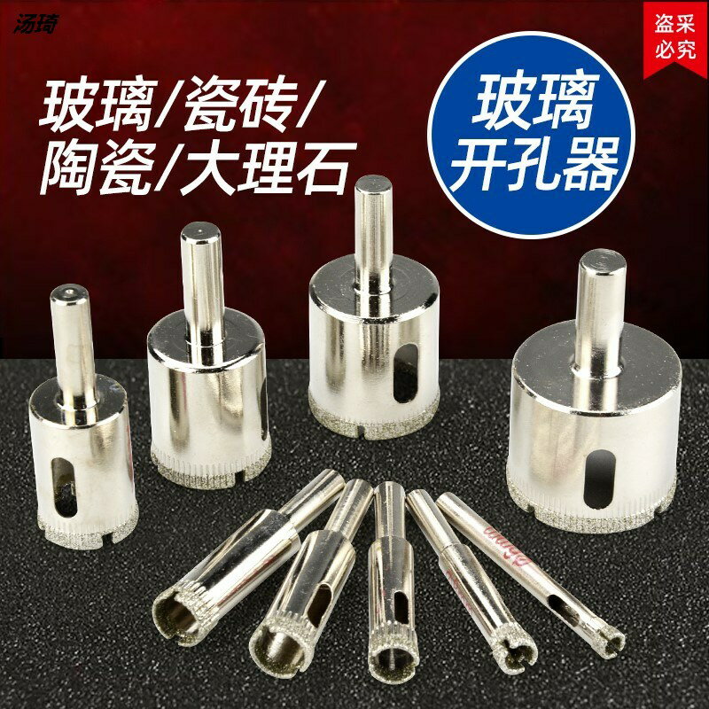 海綿打孔器玻璃開孔器 玻璃鉆頭 金剛砂陶瓷取孔瓷磚打孔 大理石