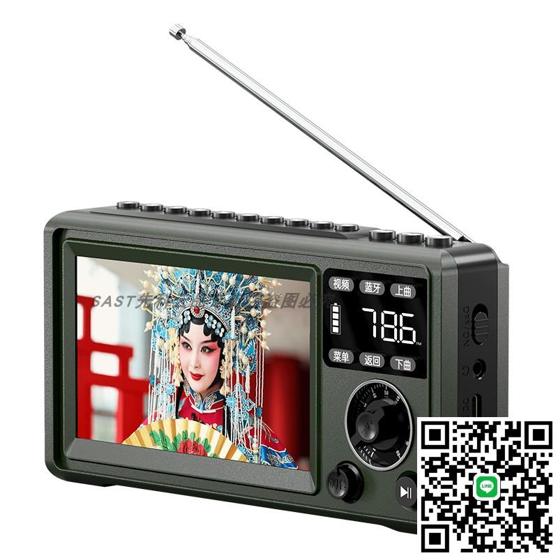 先科影片收音機老人老年人便攜式音箱插卡隨身聽評書唱看戲播放器