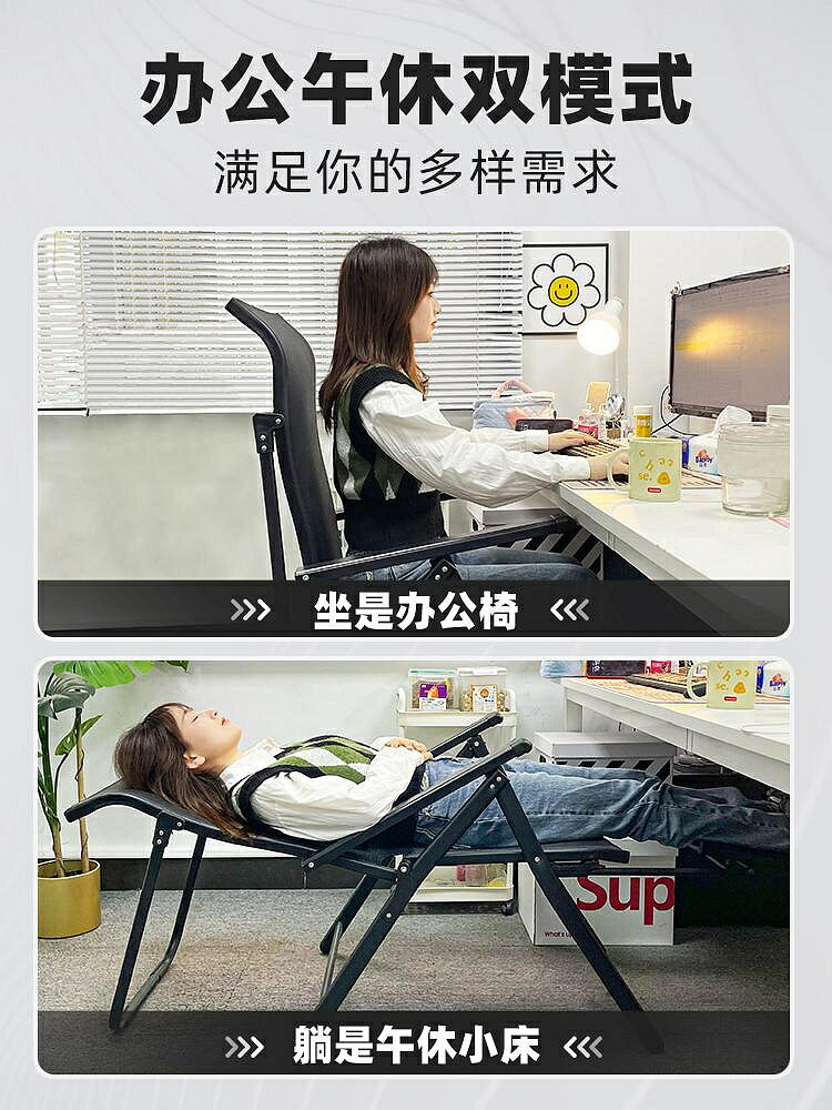 午憩寶折疊躺椅辦公室午休靠背椅子休閑兩用可躺午睡椅家用電腦椅