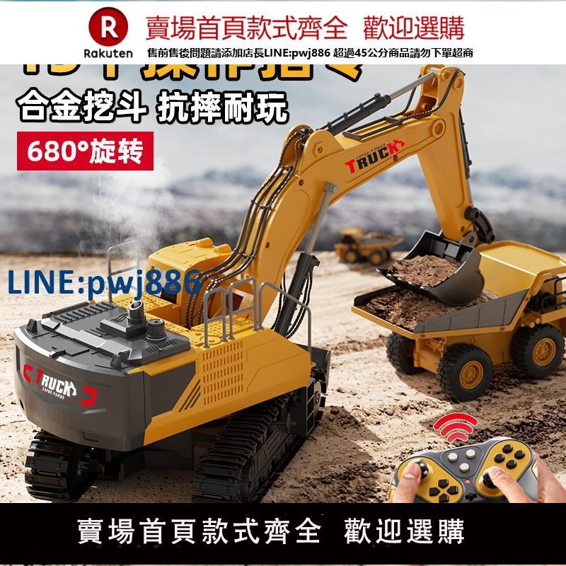 【公司貨優質服務】超大號遙控挖掘機合金兒童玩具男孩模擬電動挖土機汽車工程車挖機