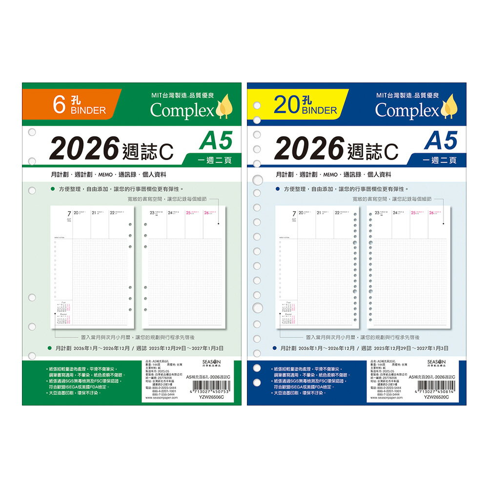 A5補充頁 2026週誌C【九乘九購物網】