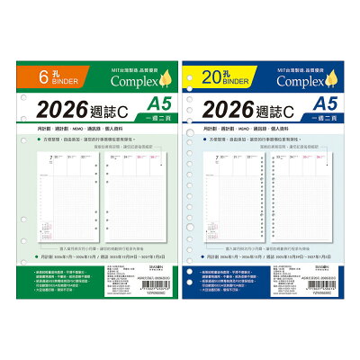 A5補充頁 2026週誌C【九乘九購物網】