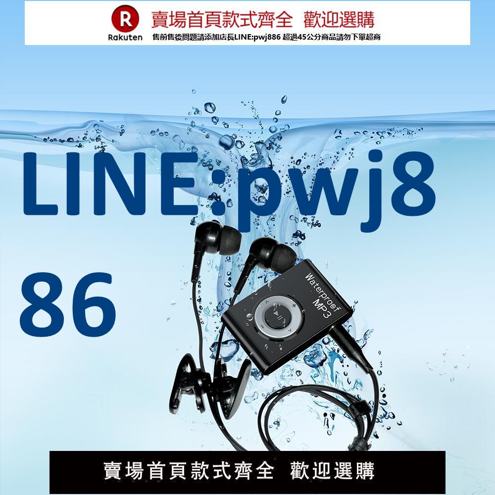【高品質超低價】防水MP3 成人兒童游泳MP3男女通用游泳MP3耳機大人游泳裝備學生