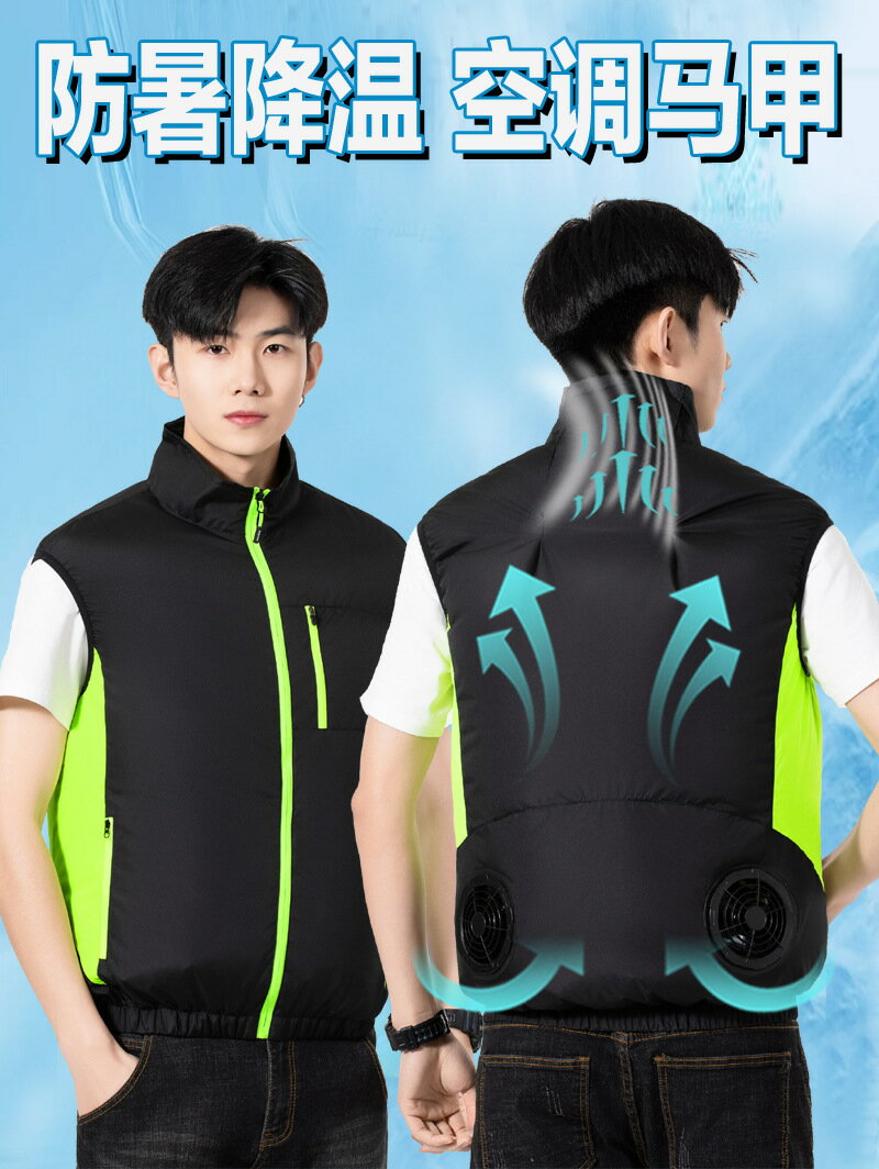 新款冷卻背心無袖空調服夏季戶外防暑降溫工作服釣魚服批