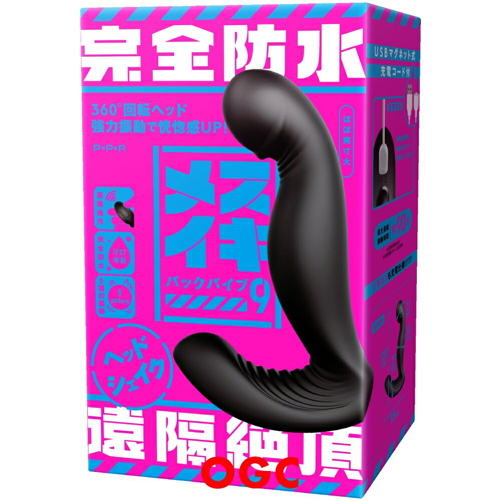 EXE。完全防水 遠端絕頂 立馬高潮後庭宮按摩器 9 頂部搖擺 前列腺 情趣用品 【OGC株式會社】【本商品含有兒少不宜內容】