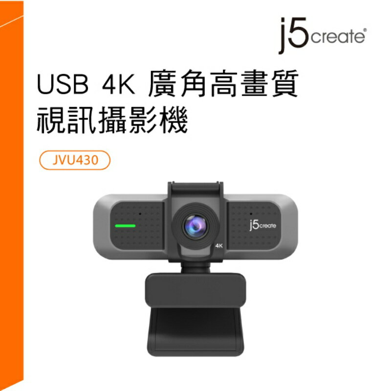 j5 凱捷 JVU430 USB 4K 廣角高畫質視訊會議 攝影機