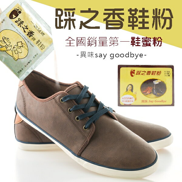 PS Mall【S48】踩之香鞋粉.全國銷量第一鞋蜜粉 異味say goodbye一組五包