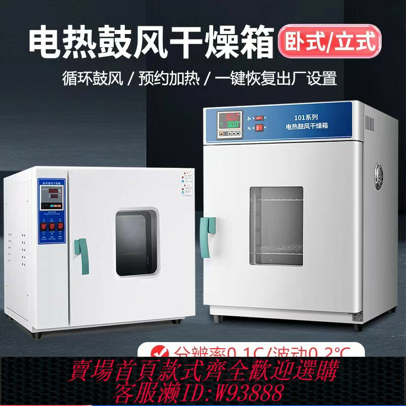 {臺灣公司貨 可打統編}電熱恆溫鼓風乾燥箱實驗室高溫工業烤箱電焊條模具汽車大燈烘乾箱