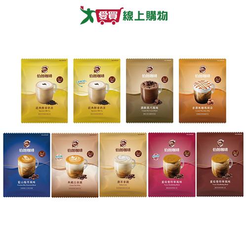 伯朗沖泡飲品30入系列(奶茶/藍山/重曼特寧三合一/重曼特寧二合一/焦糖瑪奇朵/濃萃拿鐵/濃醇黑巧/典藏白拿鐵/減糖奶茶)【愛買】