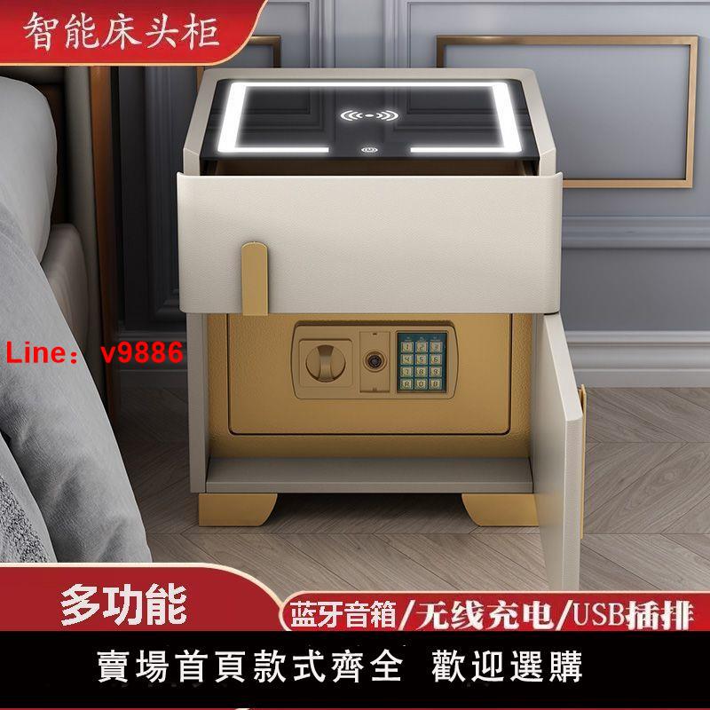 【臺灣公司 超低價】保險櫃一體智慧床頭櫃實木出租房臥室收納多功能網紅簡約現代窄邊