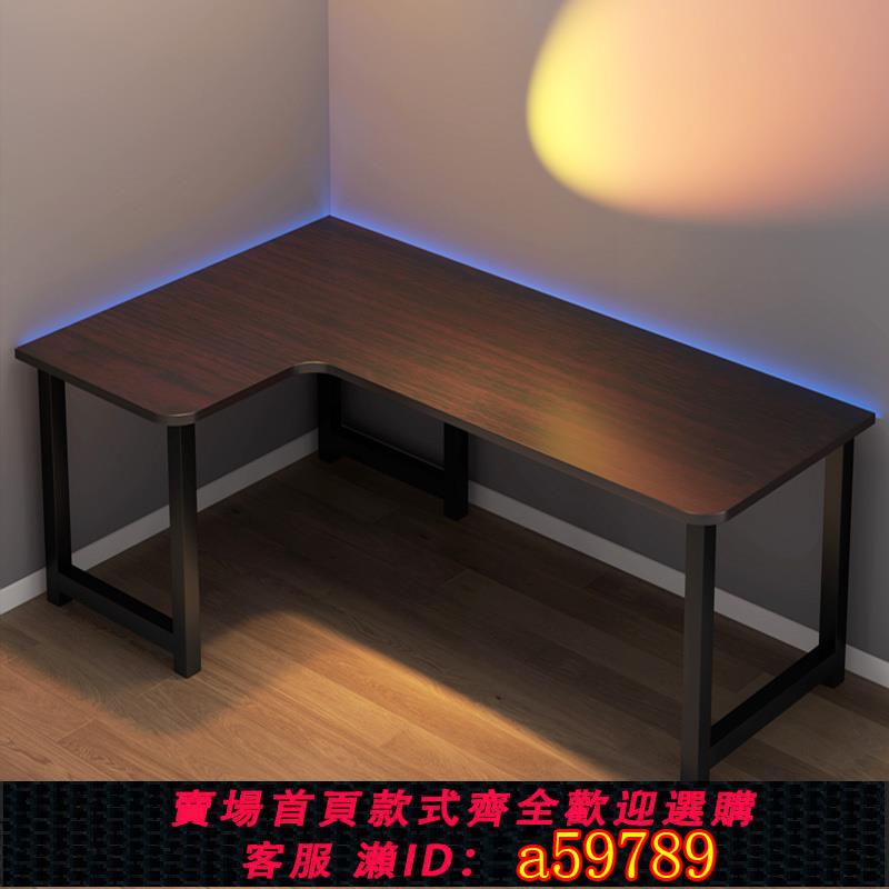 【臺灣公司 可打統編】轉角電腦桌電競雙人臺式家用拐角式書桌書架組合臥室L型辦公桌子