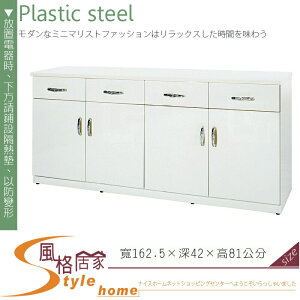 《風格居家Style》(塑鋼材質)5.4尺碗盤櫃/電器櫃-白色 147-06-LX