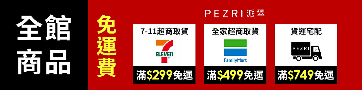PEZRI派翠 胜肽保養專家
