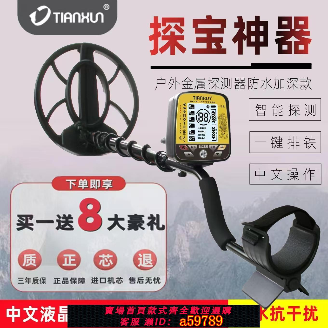 【臺灣公司 可打統編】地下金屬探測器高精度戶外探寶儀加深防水金銀銅探測儀考古探金器