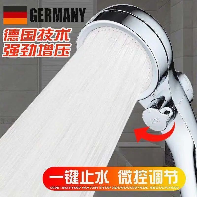 德國三檔花灑噴頭增壓家用花酒淋雨噴頭洗澡沐浴室蓮蓬頭淋浴套裝