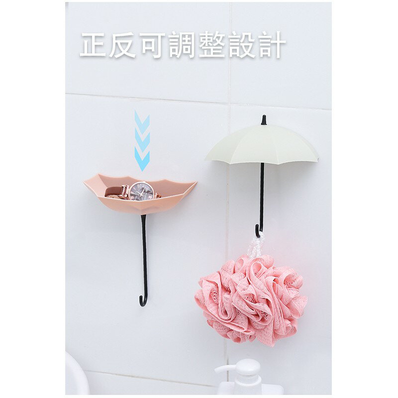 雨傘造型掛勾3入【A010】台灣出貨 居家  掛勾 粘鉤 鑰匙掛勾 造型掛鉤 免鑽孔 置物架 置物盒 牆壁 免釘 4