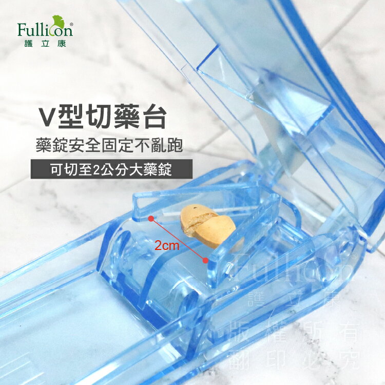 【護立康 免運】集屑切藥器｜安全切藥｜藥錠分割器｜維他命切藥｜藥丸切半｜老人小孩適用｜現貨速出 2