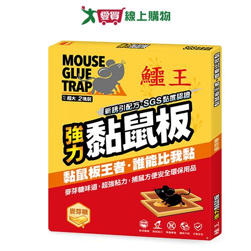 鱷王粘鼠板30x25CM-大x2片入【愛買】