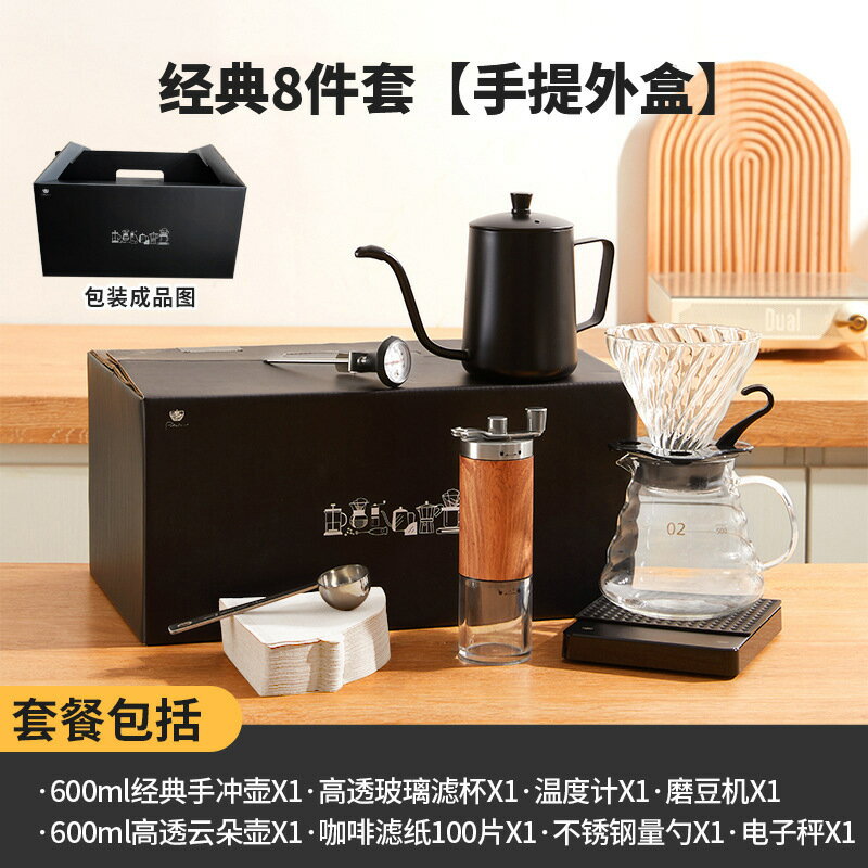 手沖咖啡套裝禮盒裝家用美式帶秤組合器具6件套禮品禮盒升級 0