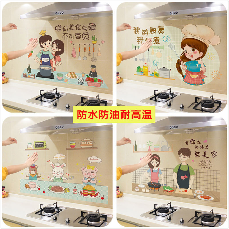 透明廚房灶臺防油防水貼紙油煙機臺面用耐高溫自粘墻紙煤氣灶桌布