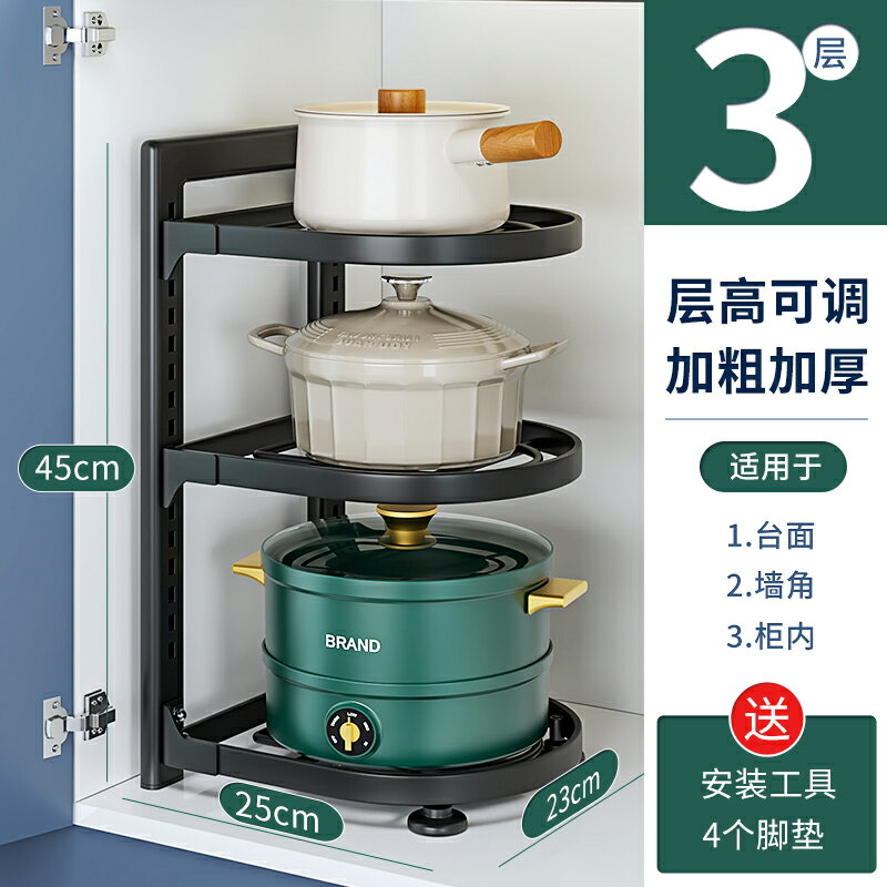 下水槽置物架 水槽置物架 廚房置物架家用多層鍋具收納架下水槽櫥櫃內櫃子分層放鍋架『cyd18726』