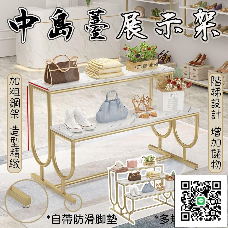 【宅配免運 階梯式展示架】多層置物架 鞋包店鞋架 服裝店中島櫃 鞋子展示臺 中島展示架 流水臺 道具