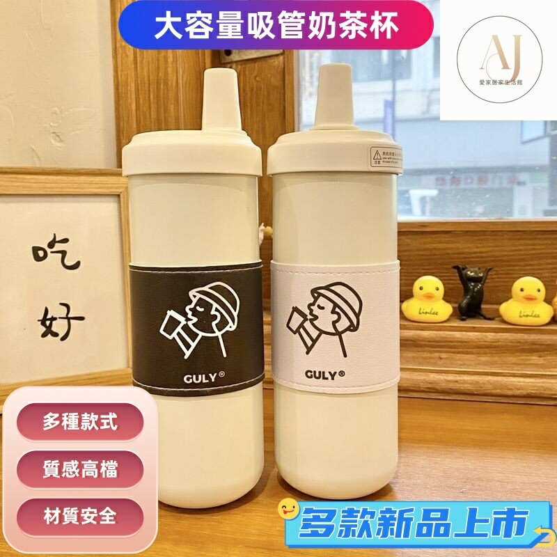 愛傢現貨 買杯子送杯套 大容量奶茶杯 冰霸杯 女生簡筆畫吸管杯 大象杯 水壺 不鏽鋼保溫杯 保溫杯 高顏值戶外防