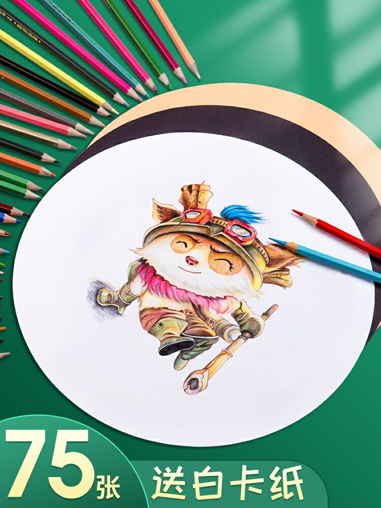 畫畫紙兒童塗鴉圓形卡紙彩鉛專用紙素描紙牛皮紙繪畫美術紙馬克筆專用紙丙烯畫紙漫畫色粉油畫棒紙黑白圓卡紙