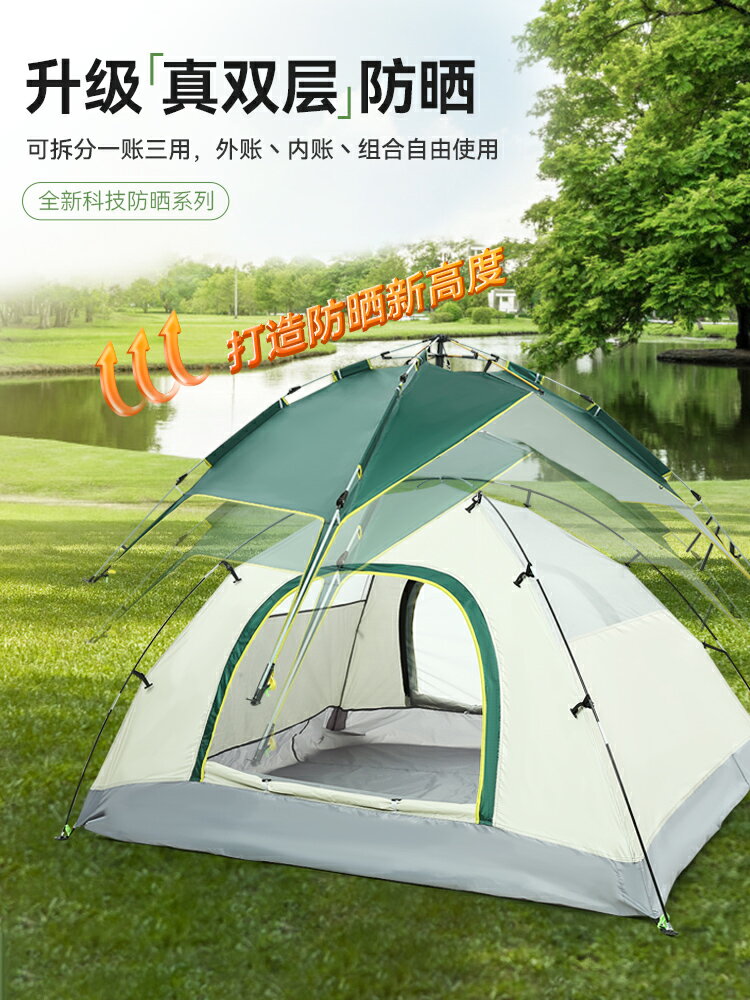 黑膠帳篷戶外防雨加厚便攜式折疊全自動野營露營防曬野外室內