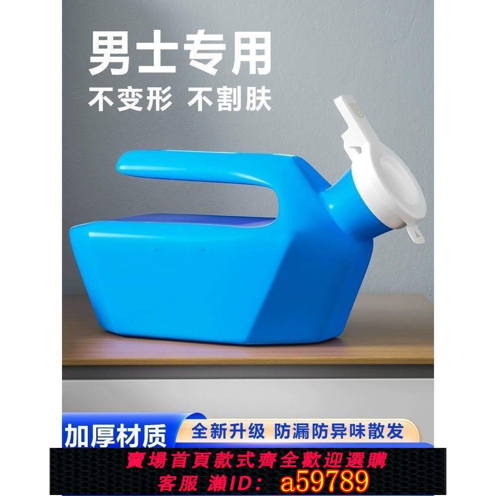 【臺灣公司 可打統編】新款男士尿壺2000ml老人夜壺男用小便器接尿器帶管蓋家用兒童加厚