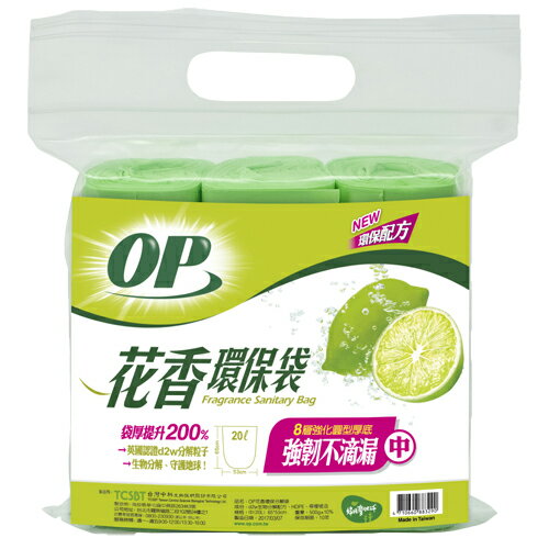 ★買一送一★OP花香環保分解垃圾袋-檸檬(中)【愛買】