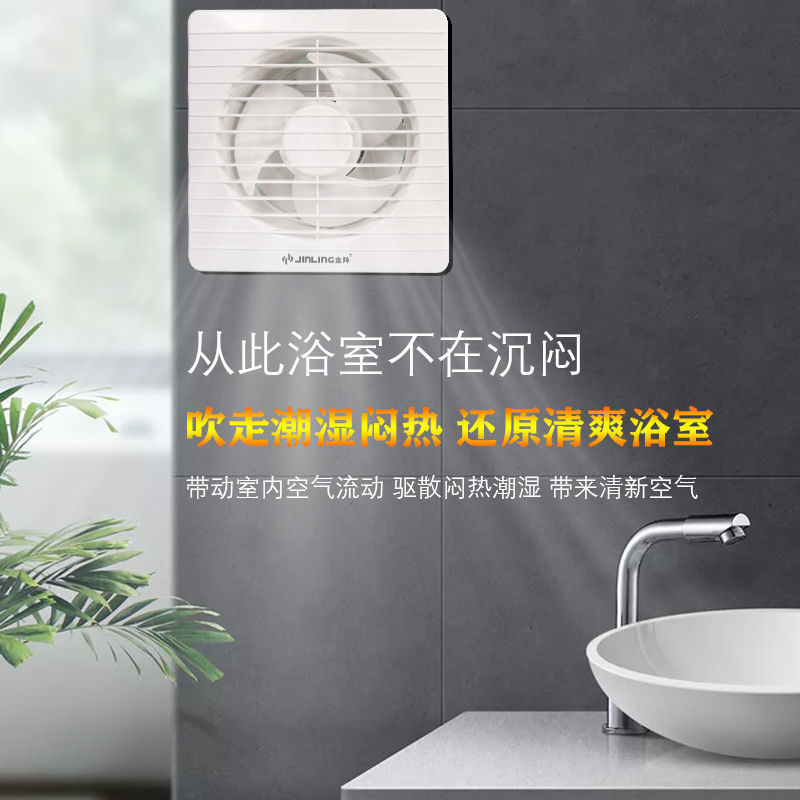排氣扇4/6/8 寸圓形廁所抽風機家用排風扇廚房衛生間窗式換氣