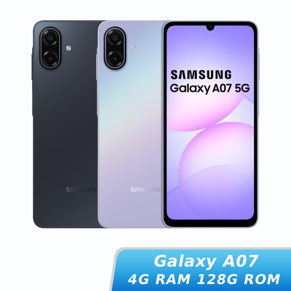 SAMSUNG Galaxy A07 4G/128G SM-A076B 神腦生活【玉山信用卡+APP下單最高9%回饋★領券再折】