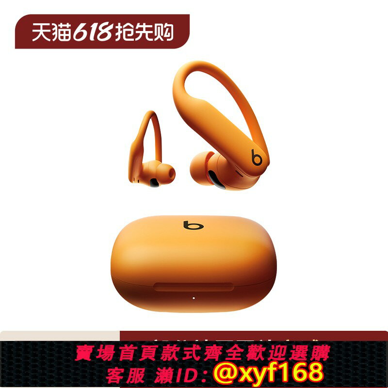{保固一年 可打統編}【鄭欽文同款】Beats Powerbeats Pro 2 高性能藍芽降噪運動耳機
