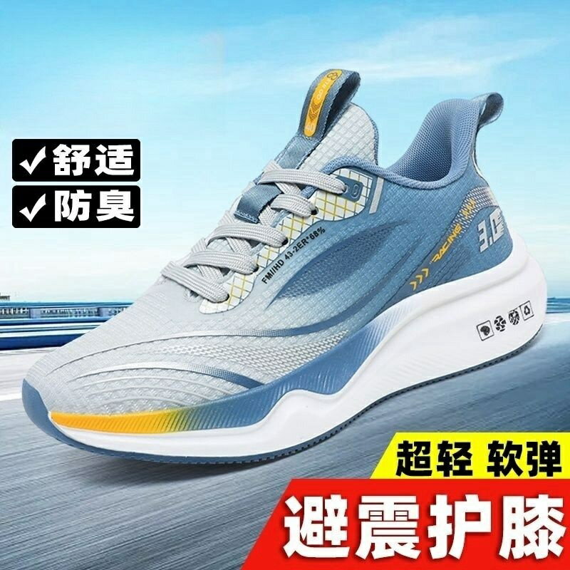 春季男款運動鞋|超輕跑鞋男|春夏碳闆跑步鞋|專業運動鞋|減震軟底男鞋|係帶休閒鞋|韓係休閒鞋穿搭|韓版鞋子|大尺碼運動鞋