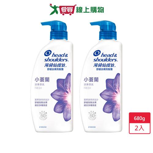 海倫仙度絲舒緩去屑洗髮露小蒼蘭680g x 2入【愛買】