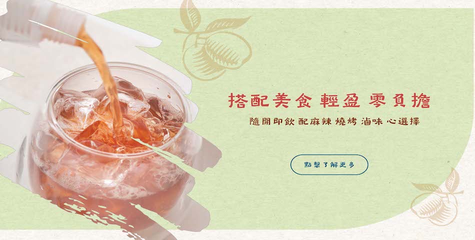 酸回家 - 限時優惠好康折扣