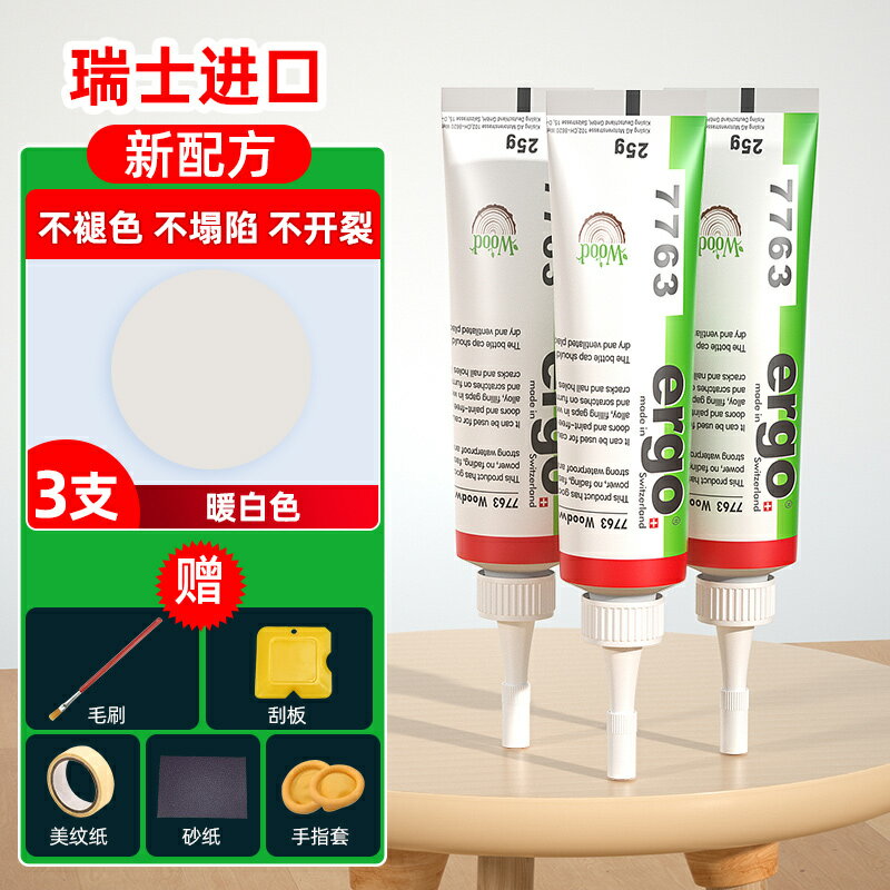 木紋修補漆 補漆筆 刮痕修復 進口木器修補膏木門傢俱劃痕坑洞破損修補漆木地板修復神器補漆筆【MJ24965】