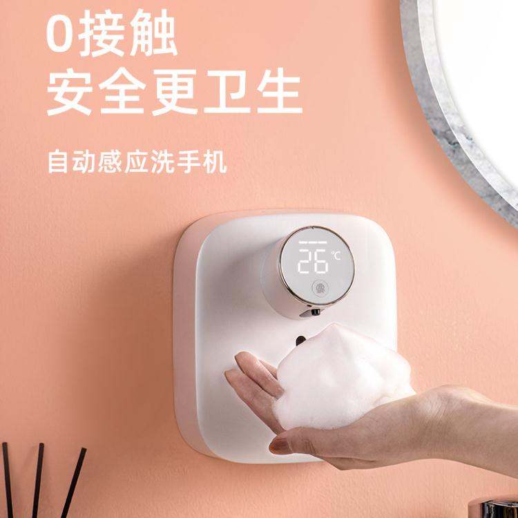 壁掛式泡沫皂液機自動感應洗手機大容量充電消毒機智能洗手液機