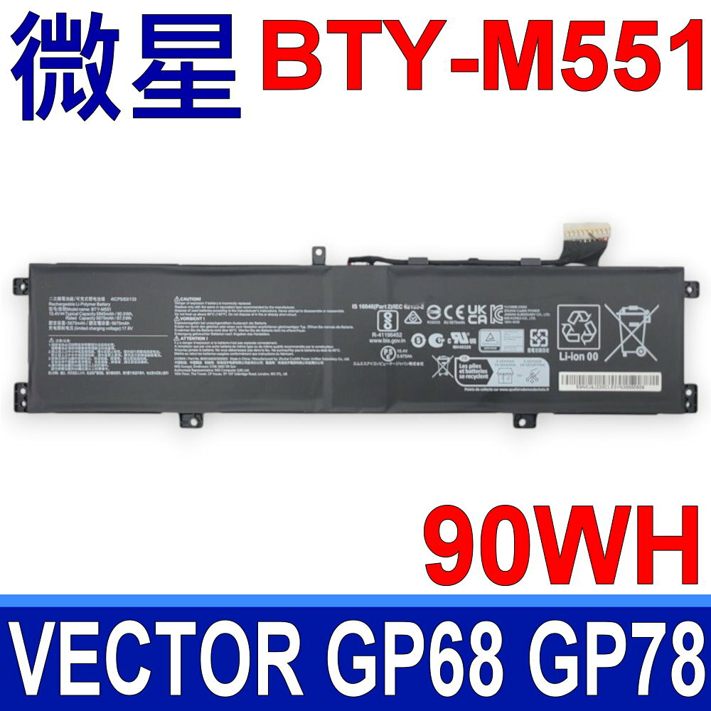 MSI 微星 BTY-M551 電池 Vector 17 HX A13VHG A14V GP68 GP78