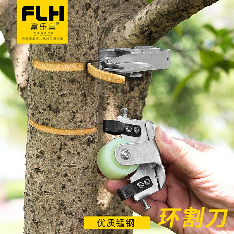 環割刀蘋果葡萄樹柑橘棗樹開甲刀剝皮刀環剝鉗荔枝環剝刀器剪工具