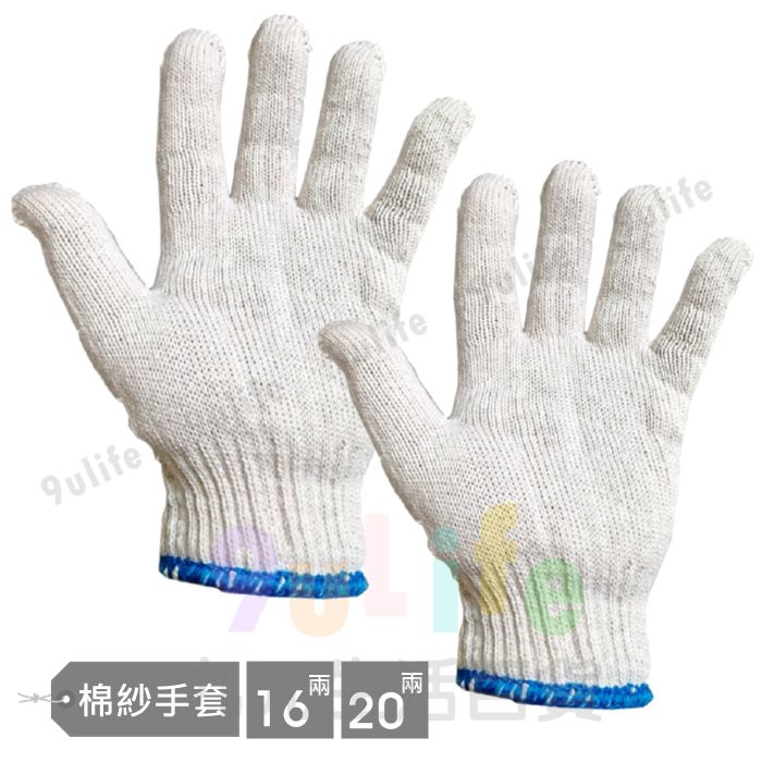 【九元生活百貨】16兩棉紗手套/12雙 台灣製 工作手套 搬物 搬運